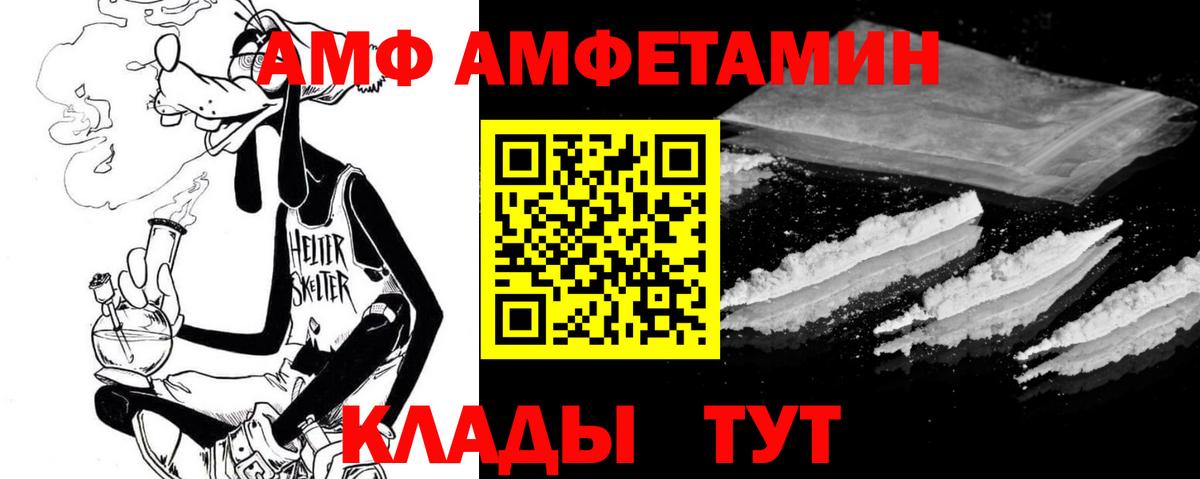 АМФ Premium Отрадное