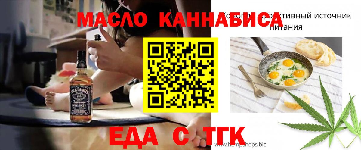 Отрадное  Cannafood марихуана  Вход с VPN 