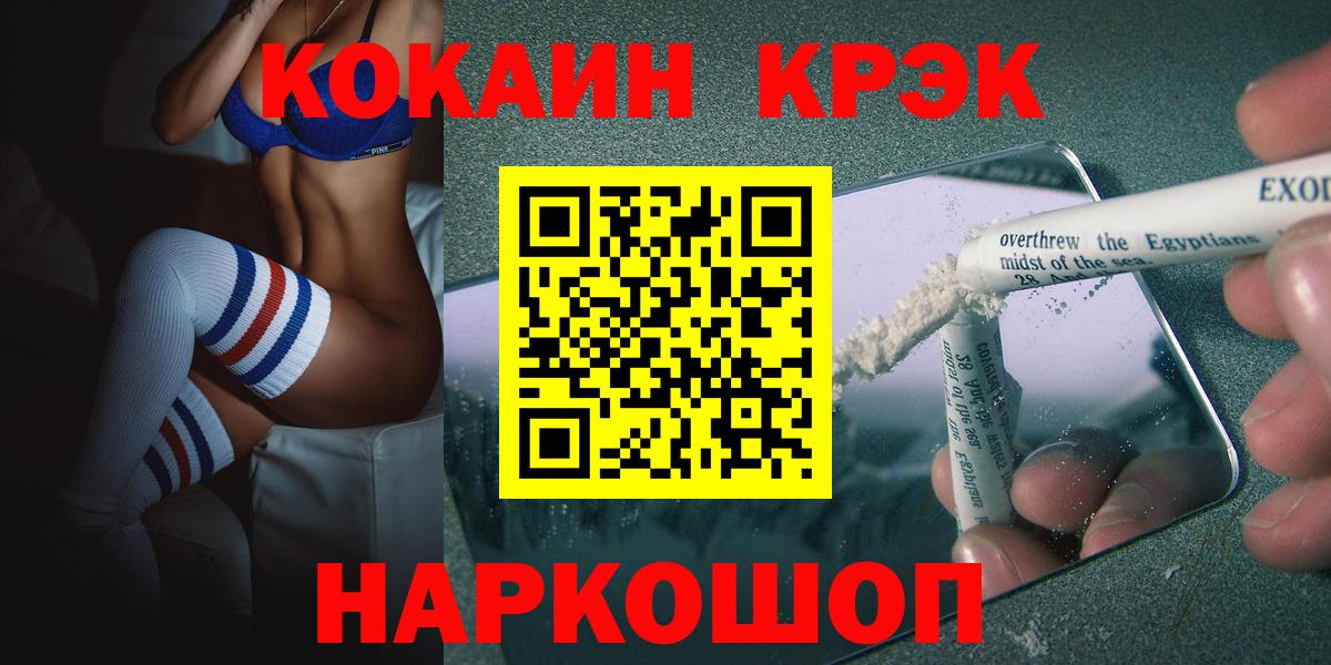 КОКАИН VHQ  Кокаин VHQ  Отрадное  Вход с VPN 