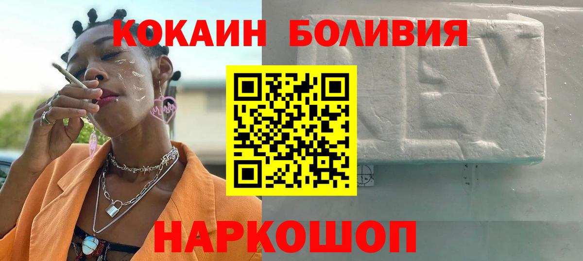 КОКАИН Перу Отрадное