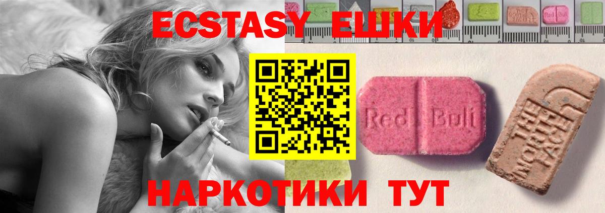 Ecstasy диски Отрадное