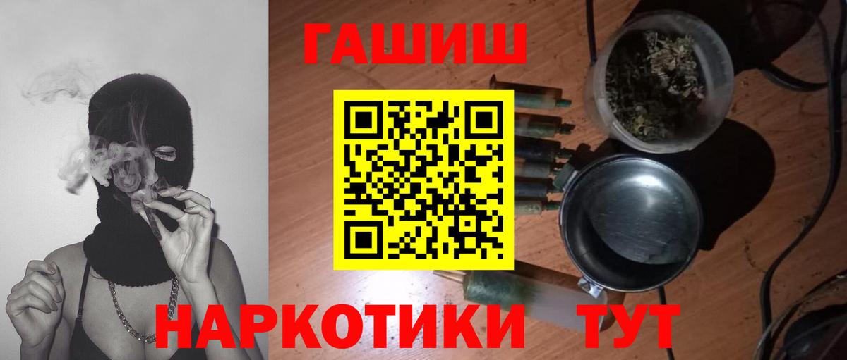 Отрадное  Гашиш ice o lator  ГАШИШ  Гашиш индика сатива  Вход с VPN 