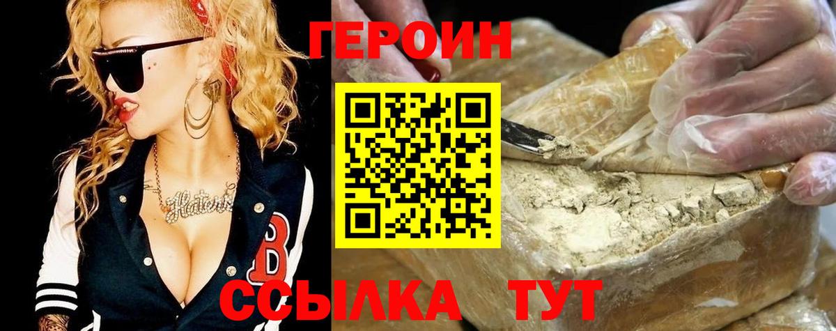 Отрадное  Героин  Вход с VPN  ГЕРОИН Афган 