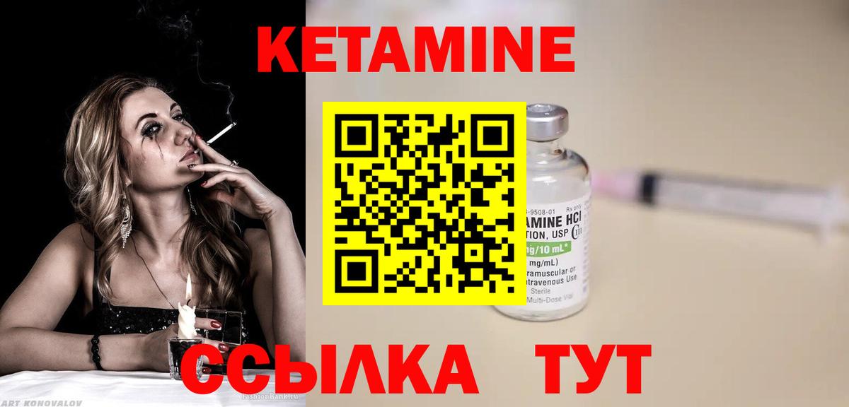 Кетамин VHQ  omg ТОР  Отрадное  КЕТАМИН VHQ  Вход с VPN 