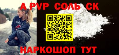 спиды Волжский