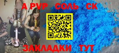 стаф Волгодонск