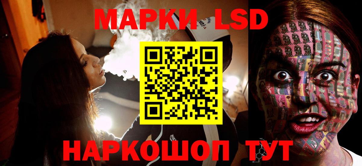 ЛСД экстази  LSD-25 экстази кислота  Вход с VPN  Отрадное  LSD-25 экстази ecstasy 