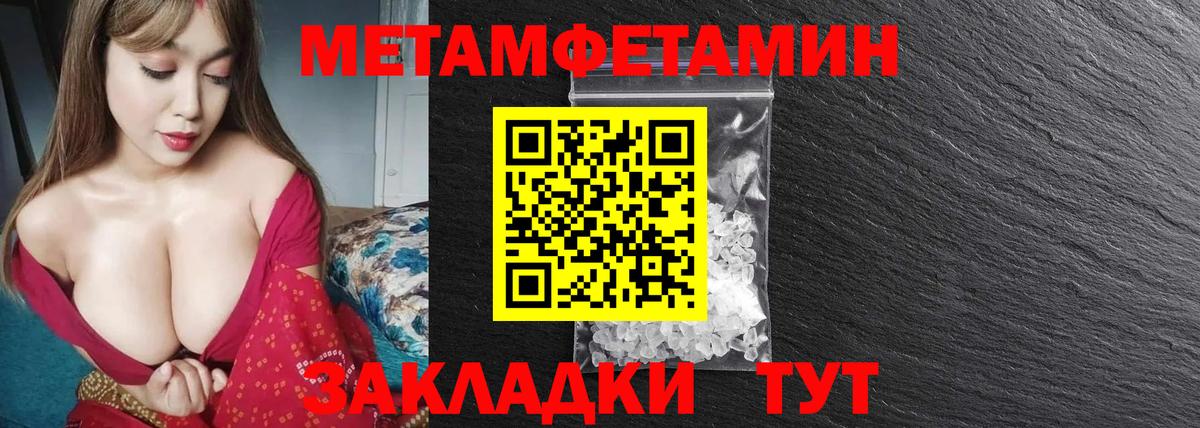 МЕТАМФЕТАМИН Декстрометамфетамин 99.9% Отрадное