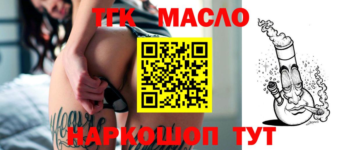 Отрадное  Дистиллят ТГК гашишное масло  Вход с VPN  Дистиллят ТГК жижа 