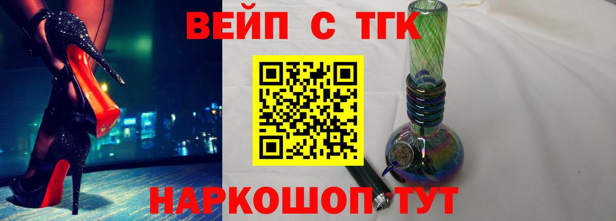 ТГК THC oil Отрадное